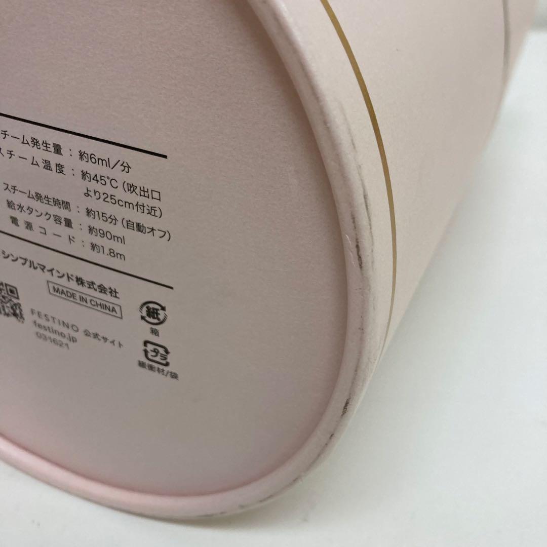 B594-21 festino フェイシャル モイスト ナノスチーマー　ピンク