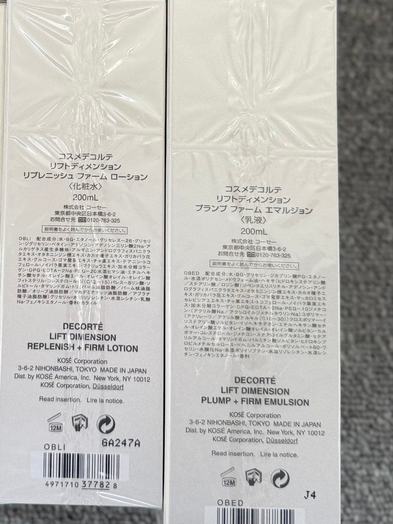 リフトディメンション保湿乳液＆化粧水 新品未開封