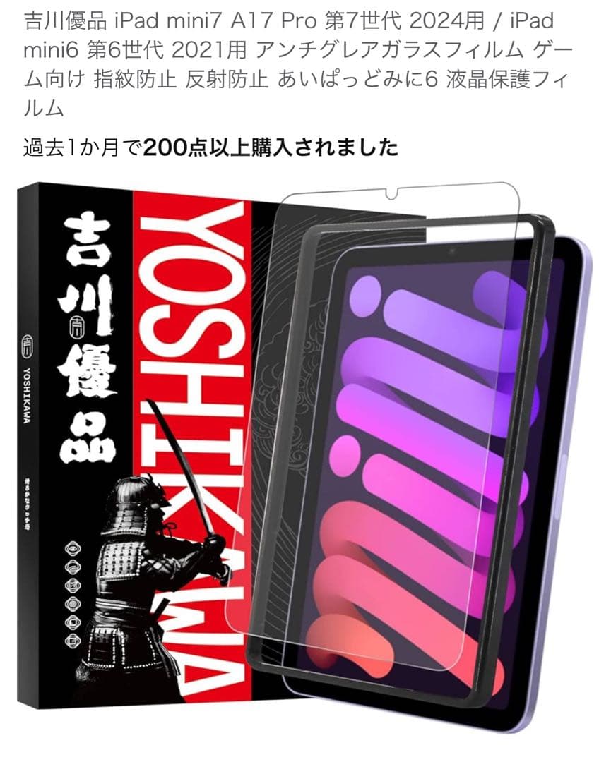 iPad mini 第6世代 wifiモデル64GB ＋アップルペンシル等