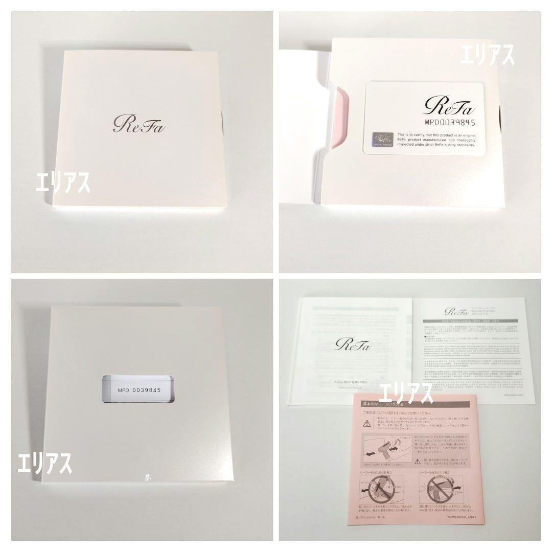 【新品・未使用】ReFa リファモーションプロ　美顔ローラー