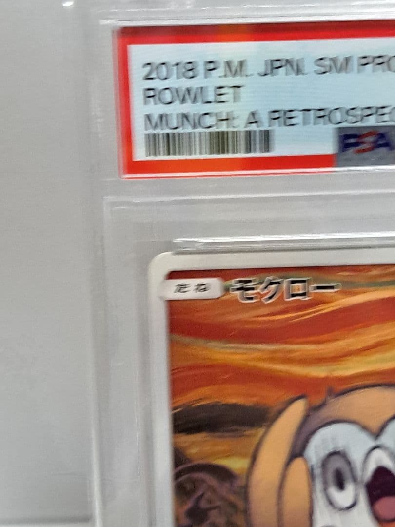 PSA9 モクロー PROMO SM-Pプロモカード 290/SM-P