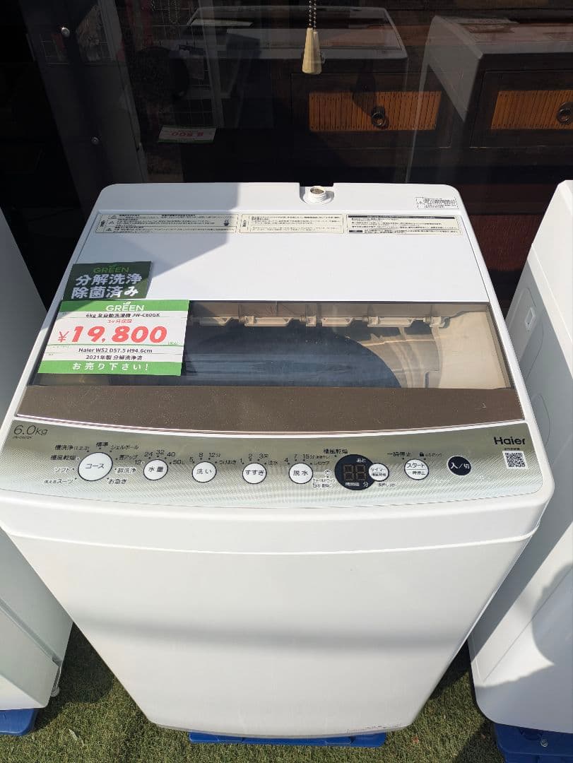 【宇都宮市内無料配送】Haier 6kg 全自動洗濯機 JW-C60GK