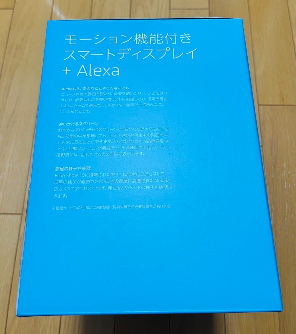 Echo Show 10 第3世代 - モーション機能付きスマートディスプレイ