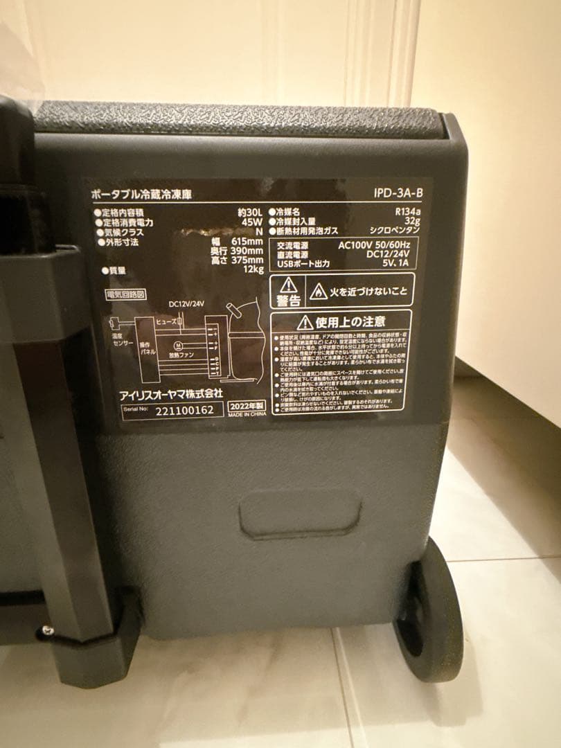 【ほぼ未使用】アイリスオーヤマ ポータブル冷蔵冷凍庫 IPD‑3A‑B