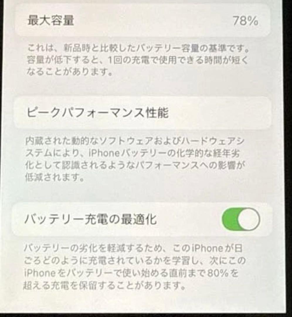 iPhone SE (第2世代) ブラック 本体・箱