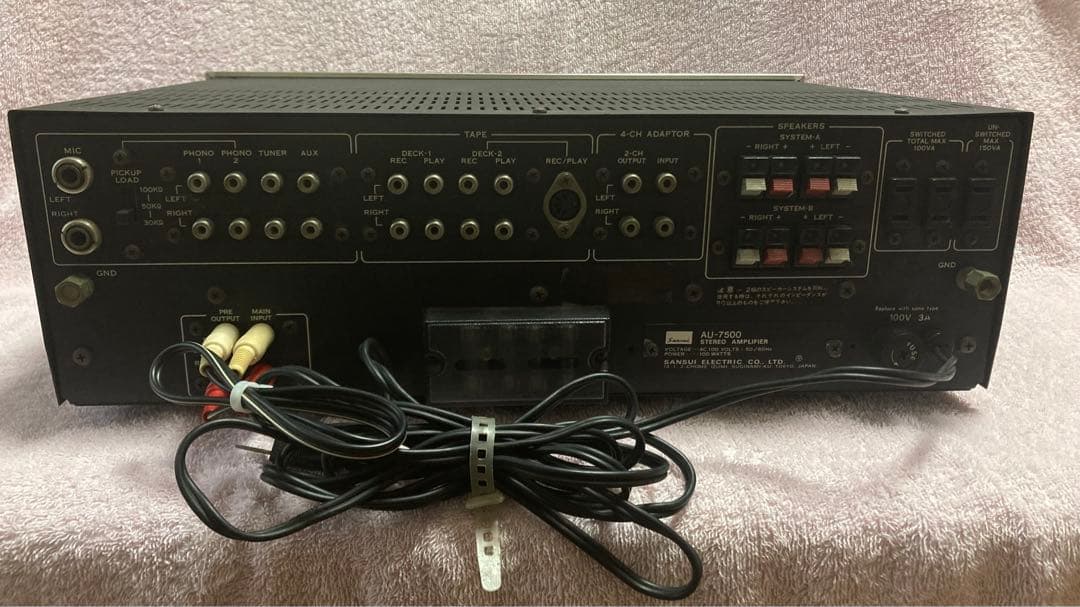 ⭐️動作OK! SANSUI プリメインアンプ　AU-7500