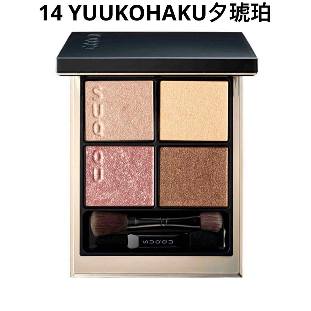 スック　シグネチャーカラーアイズ14YUUKOHAKU夕琥珀　アイシャドウ
