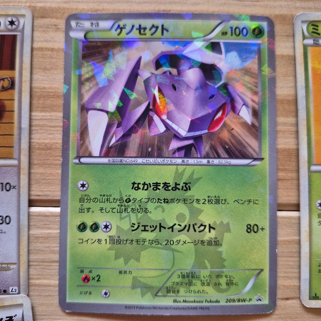 ポケモンカード　10枚セット　アルセウス　ゲノセクト　キングドラなど