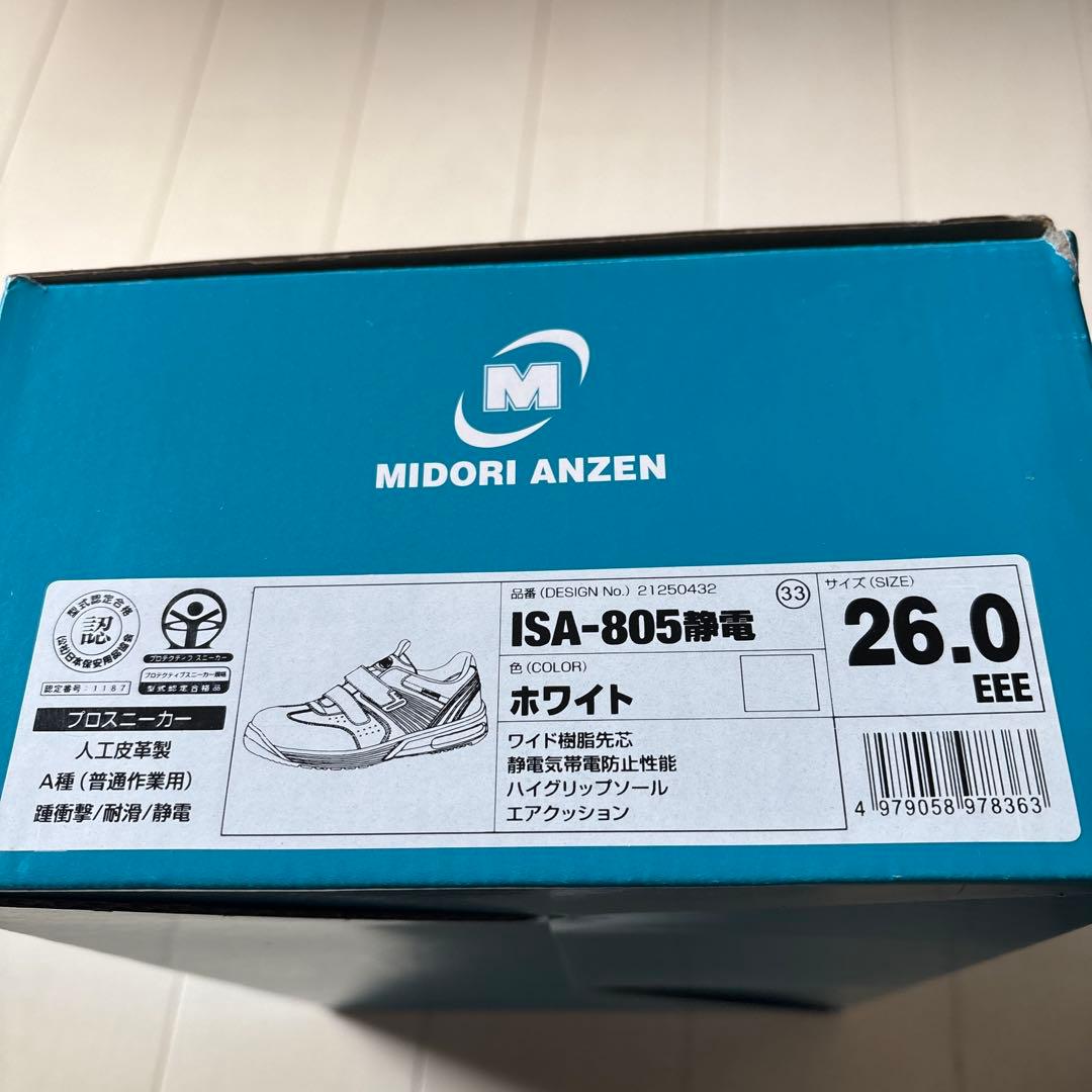 MIDORI ANZEN ISA-805 安全靴 26.0cm ホワイト