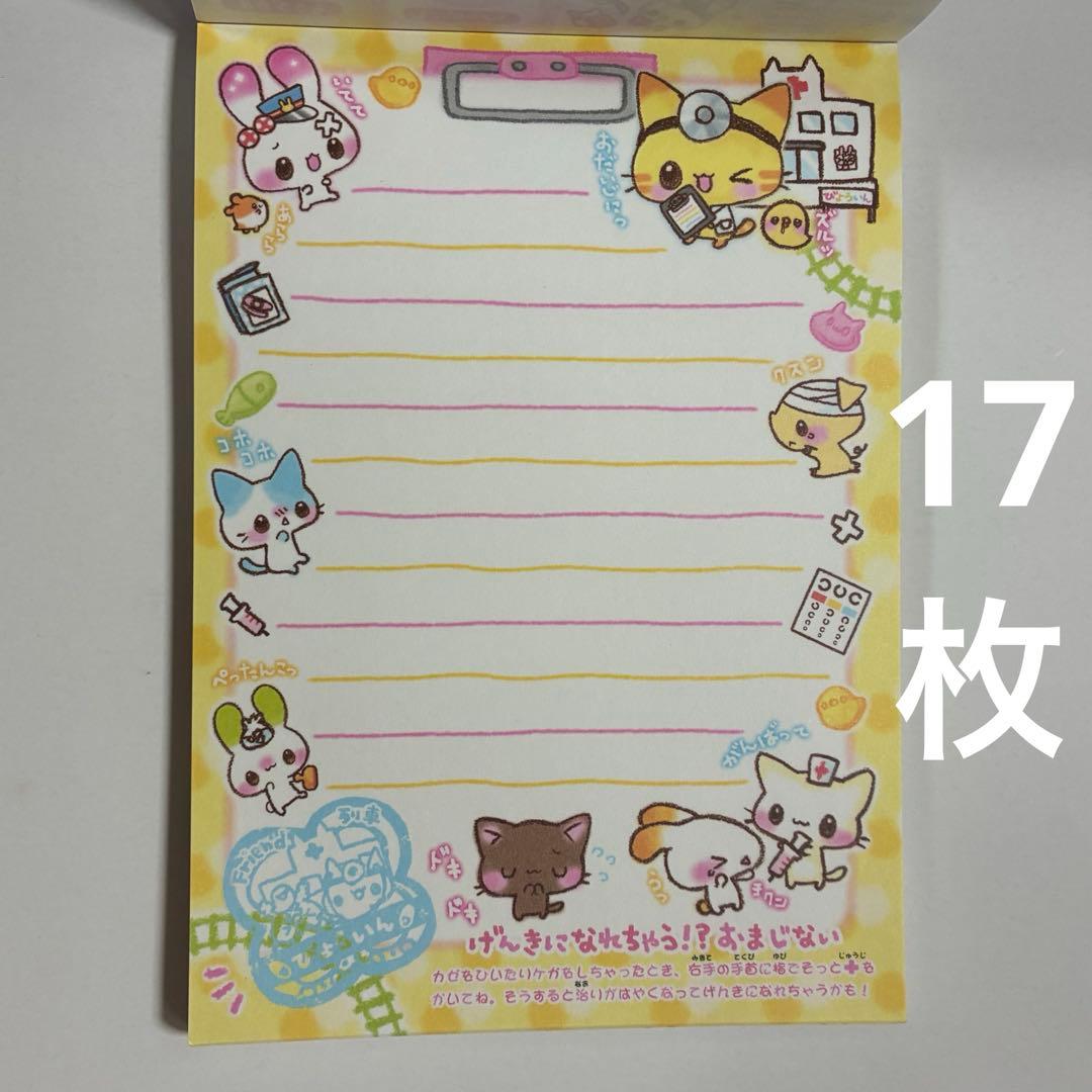メモ帳 平成レトロ CRUX クラックス Friend Town スタンプラリー