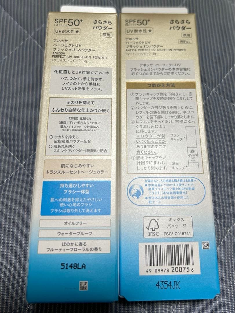 アネッサ パーフェクトUV ブラッシュオンパウダー 本体&レフィル　セット