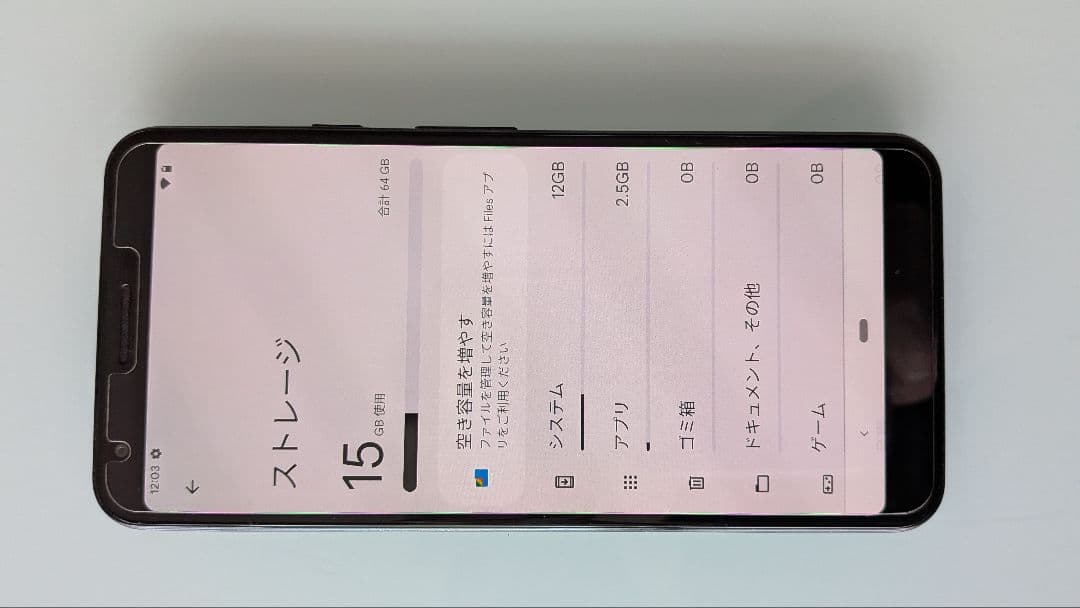 Google Pixel 3a XL ブラック 本体 ＳｏｆｔＢａｎｋ製
