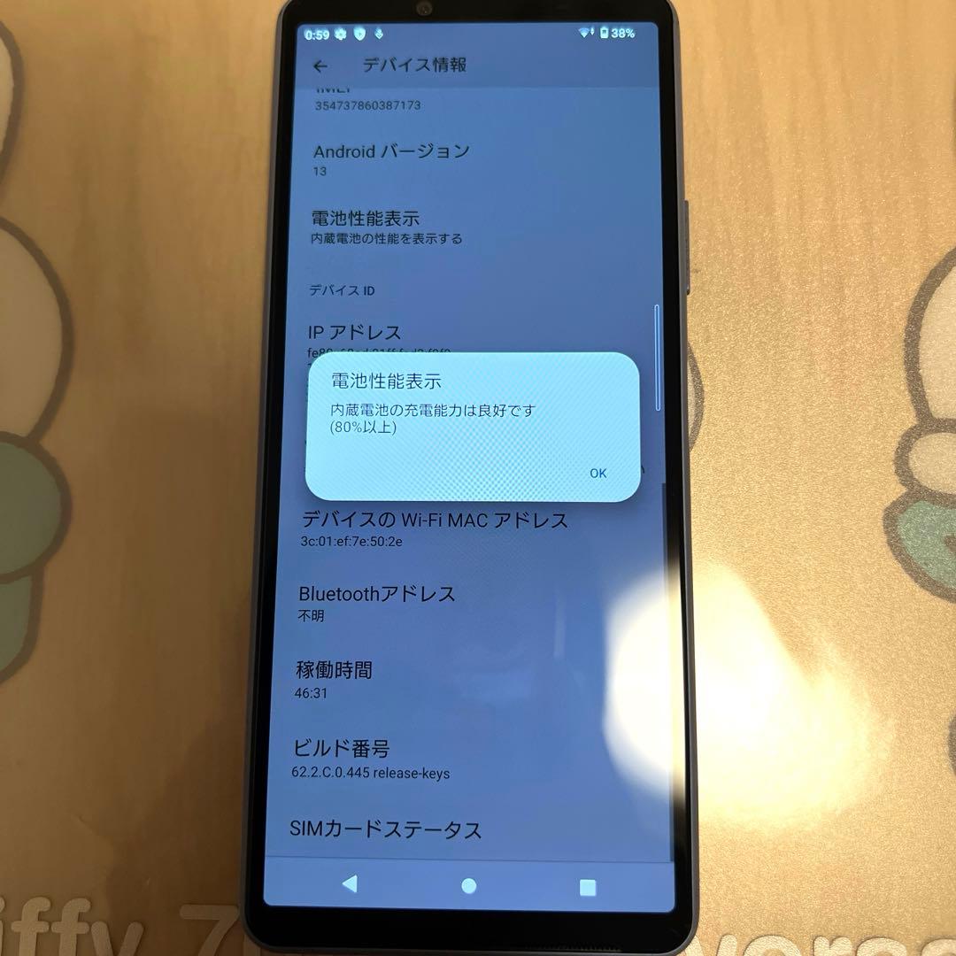 【最終値下】Xperia 10 III SOG04 ブルー　SIMフリー 判定○