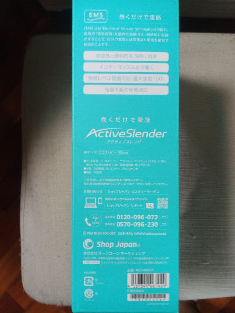 ActiveSlender EMSサポーター