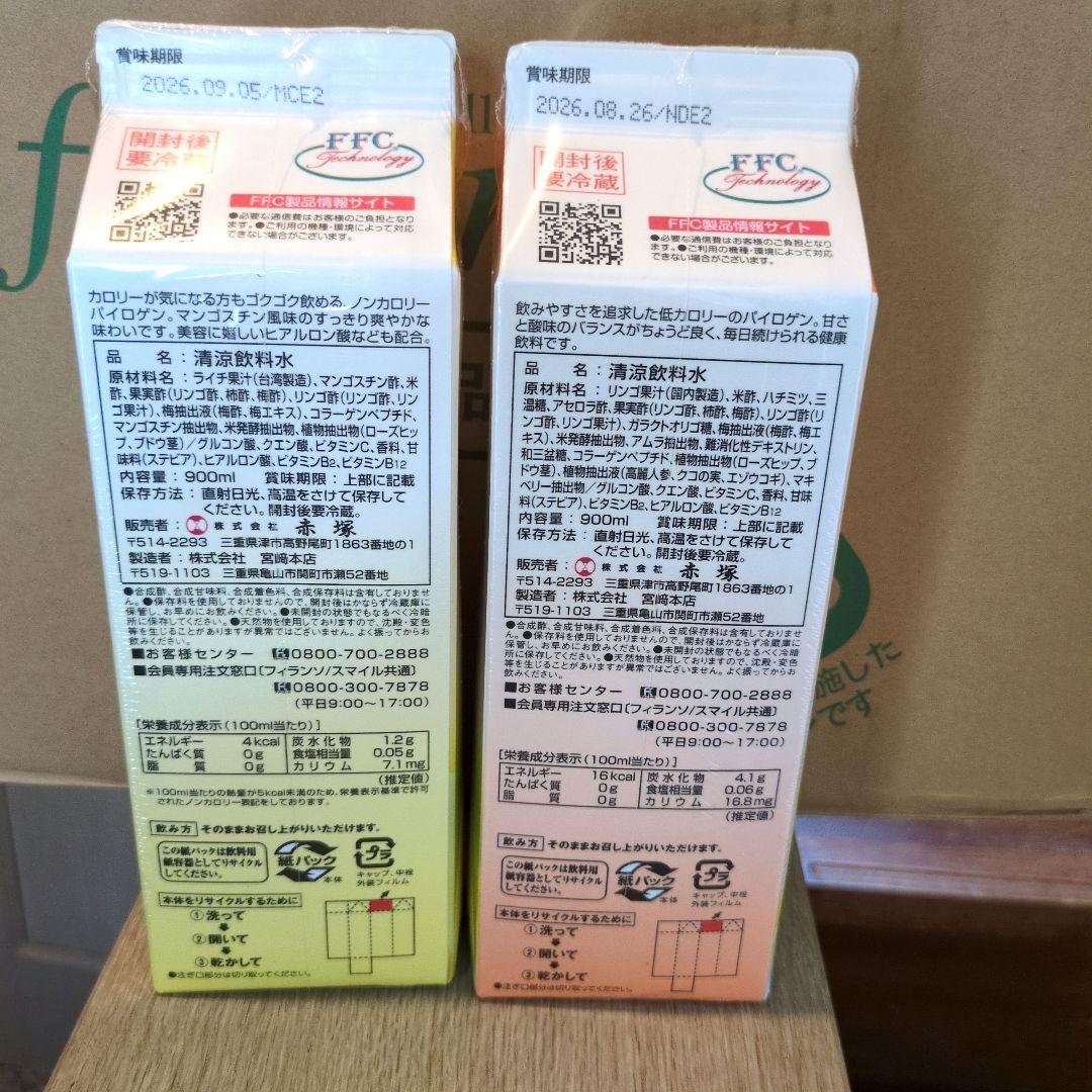 【FFCパイロゲン】ノンカロリー 、スペシャルスリー 各1ケース