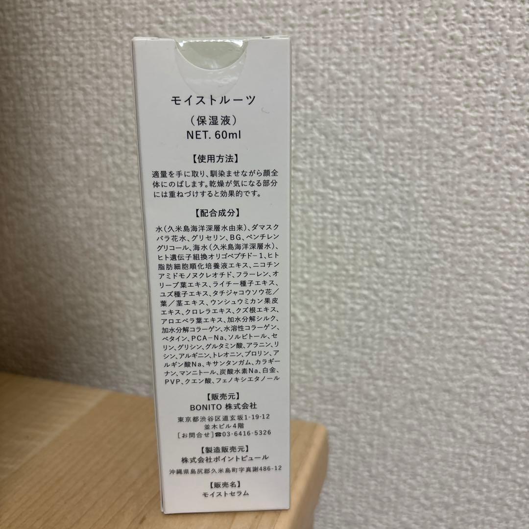 BONITO　モイストセラム　 モイストルーツ 60ml