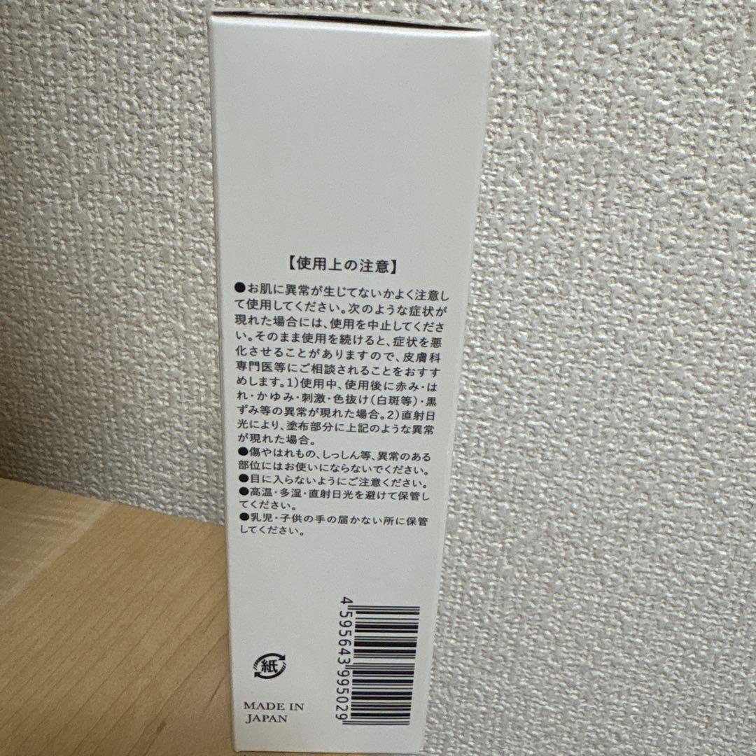 BONITO　モイストセラム　 モイストルーツ 60ml