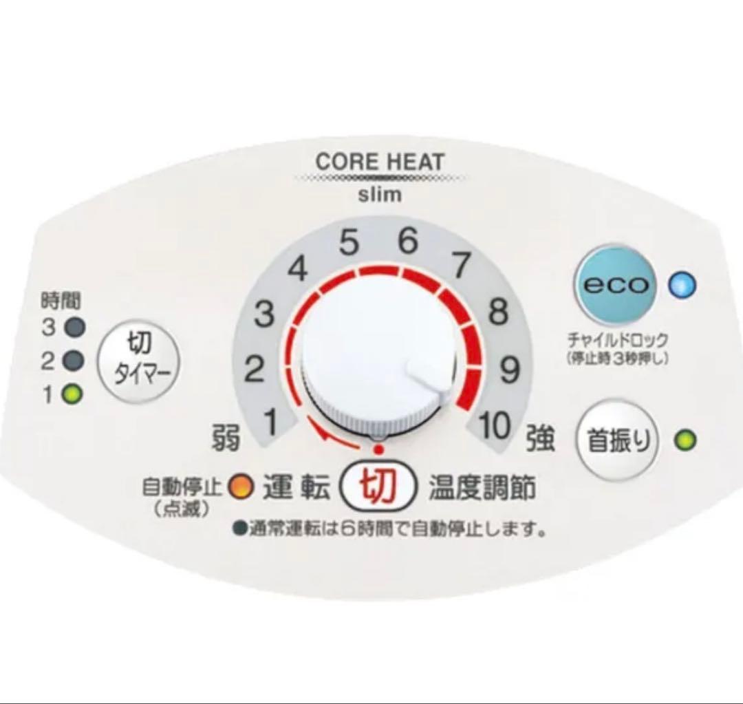 コロナ遠赤外線暖房機 コアヒートスリム ホワイト DH-924R