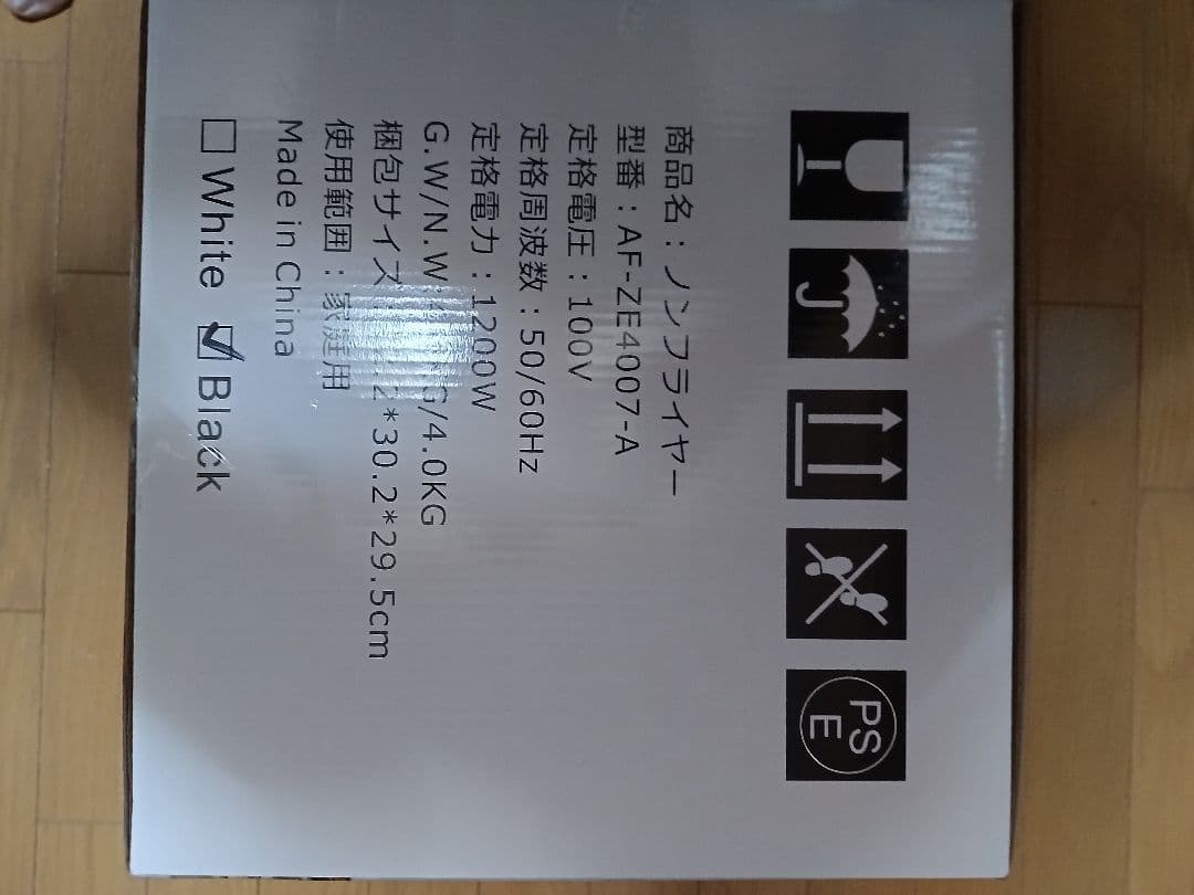 当日即出荷Beelicious 4.5Lノンフライヤー AF-ZE4007-A