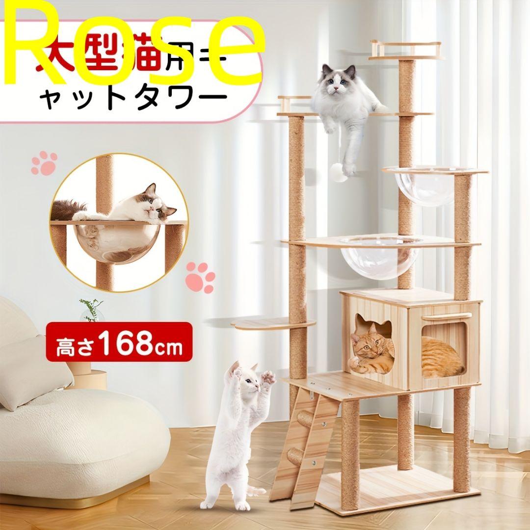 キャットタワー テンションロッド式 おしゃれな木製クライミングタワー 猫用