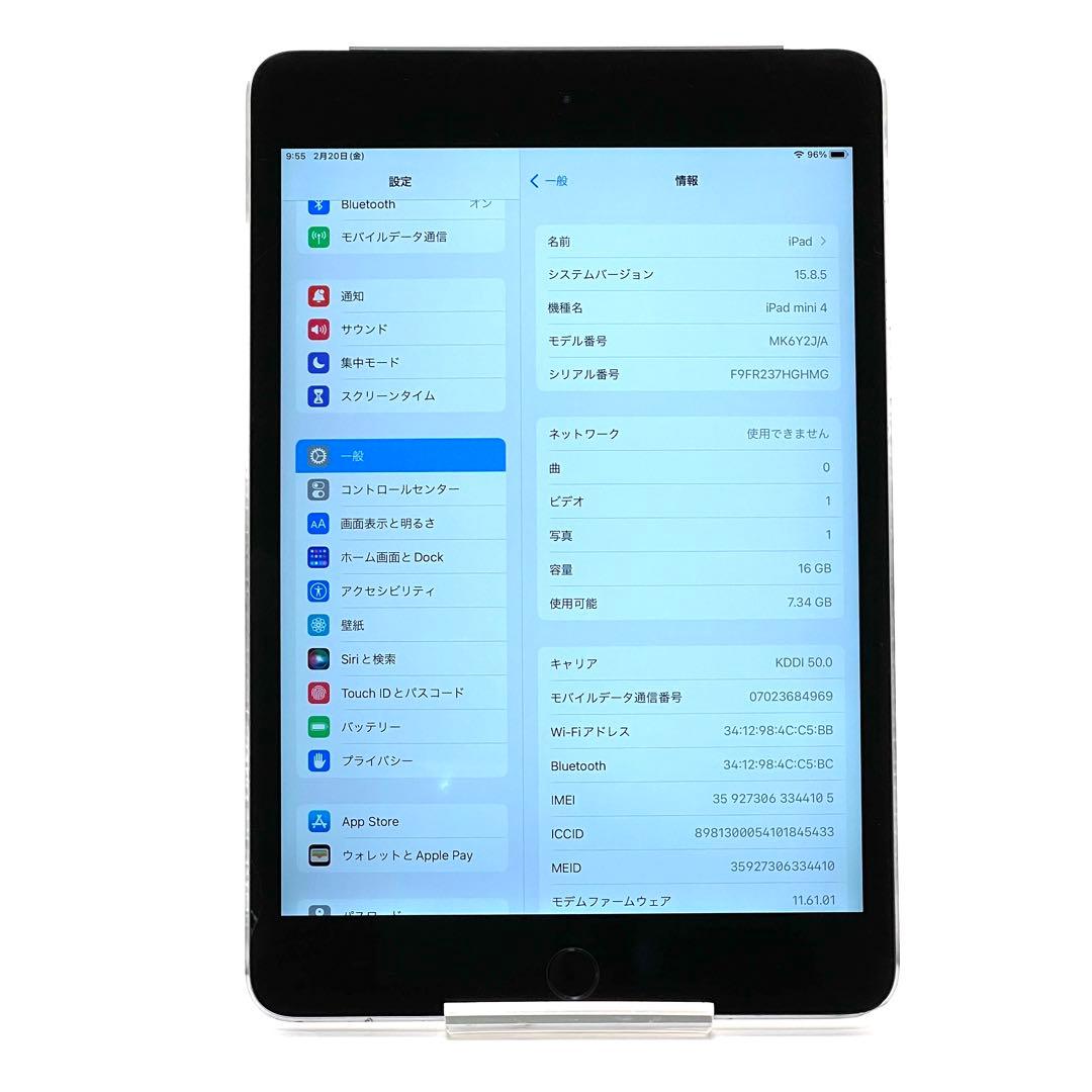 【動作◯】Apple ipad mini 4 16GB MK6Y2J/A