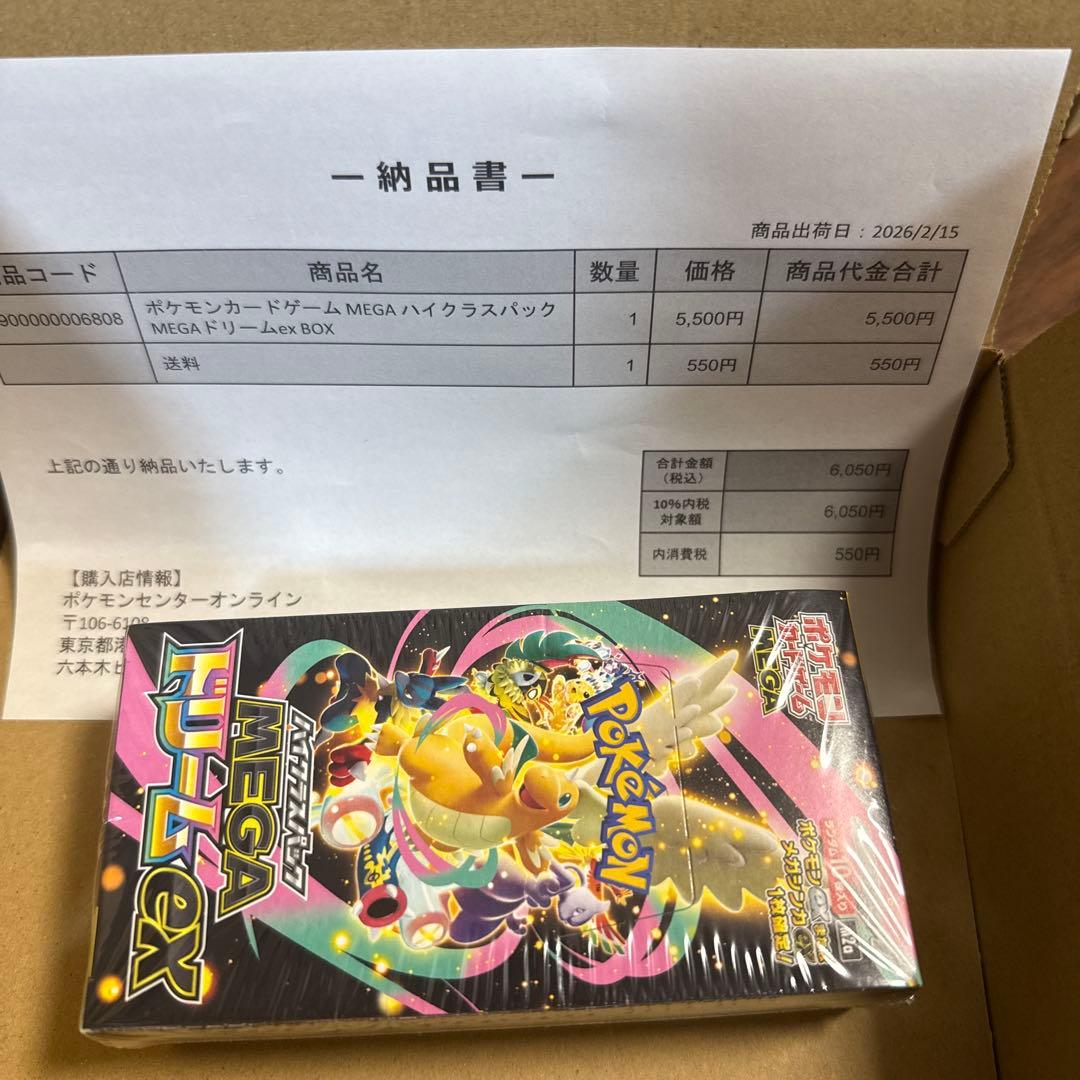 ポケモンカード MEGAドリームex 1BOX 完全未開封 シュリンク付き