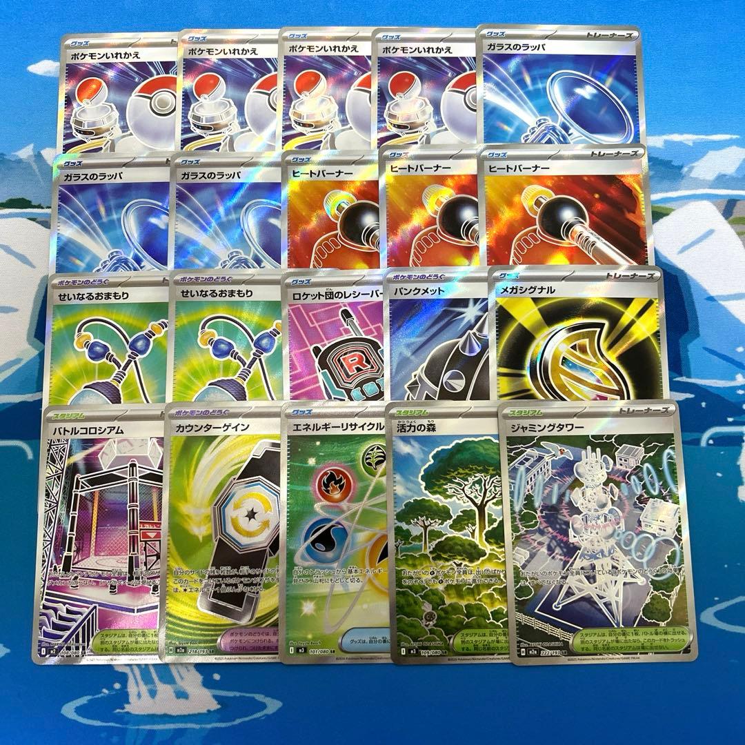 ポケモンカード SR SSR まとめ売り 45枚セット プレイ用 匿名配送