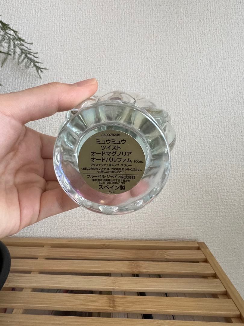 miumiu オードマグノリア　オードパルファム　廃盤