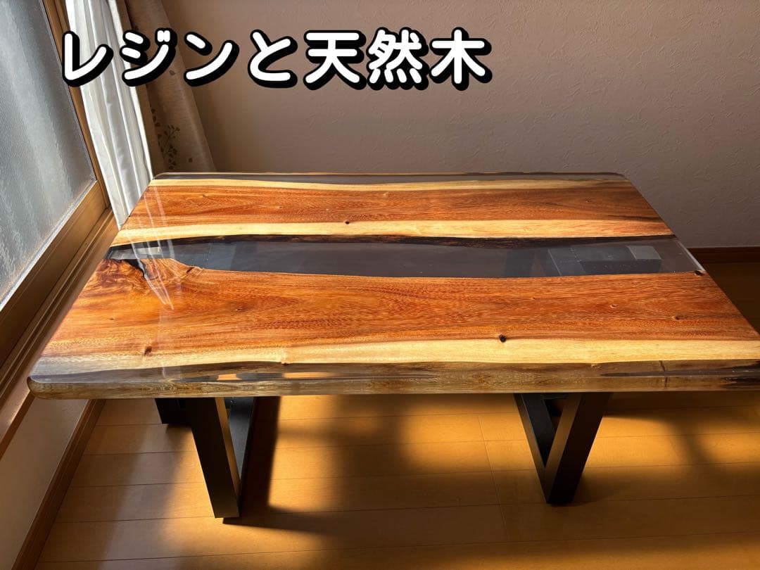 《一点限り》レジンと天然胡桃の木のユニークテーブルセット