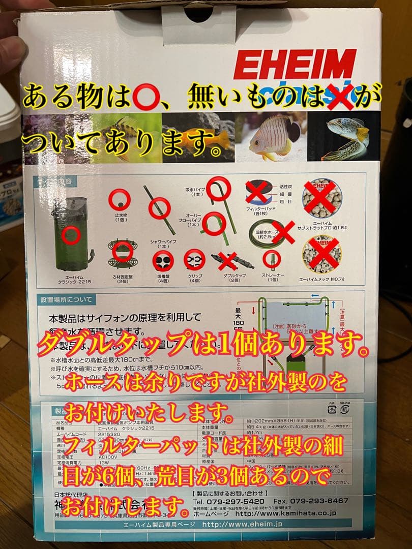 EHEIM 2215 水槽用フィルター　エーハイムクラシック2215