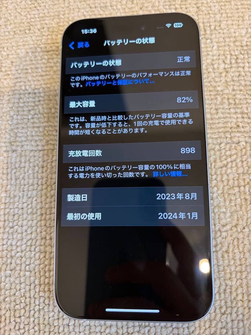 iphone 15 128GB ブルー