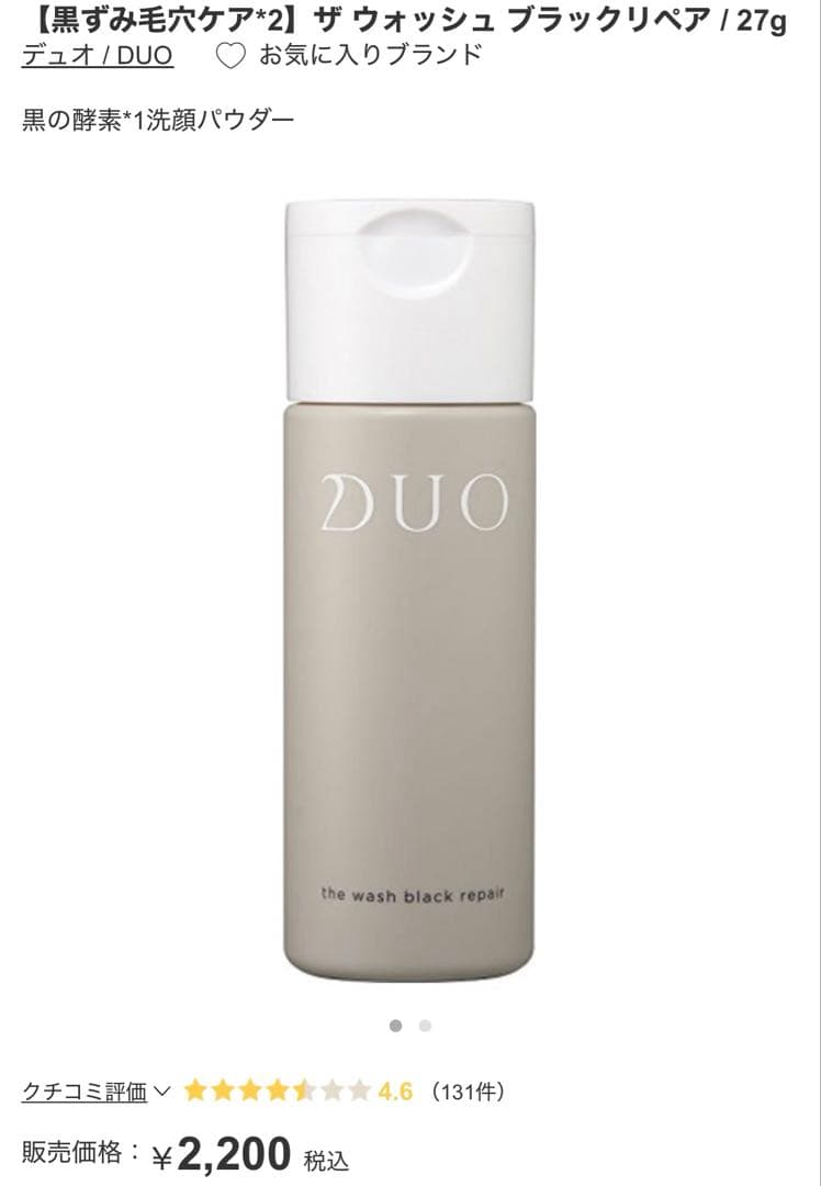 DUO クレンジングバーム ブラックリペア 90g クレンジング デュオ 洗顔