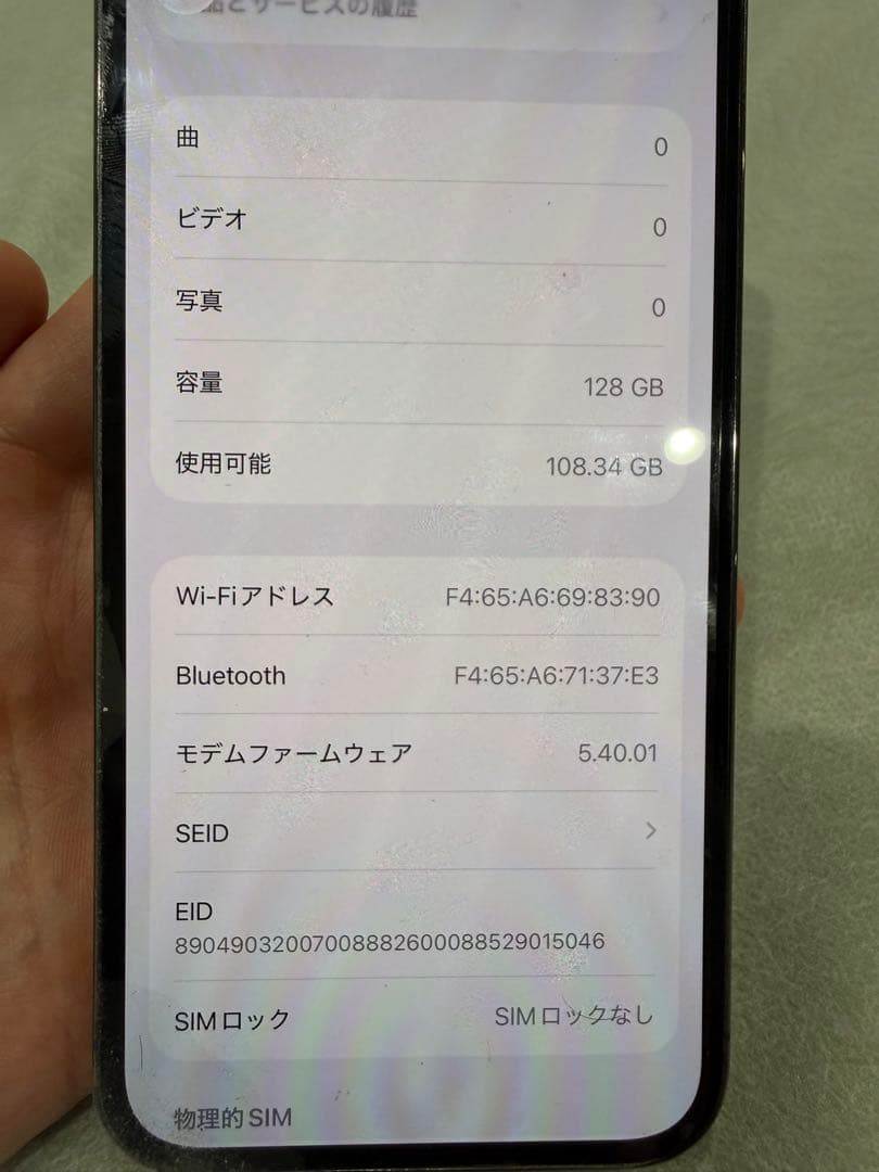 AppleiPhone13Pro 128GB SIMロック解除済み　グラファイト