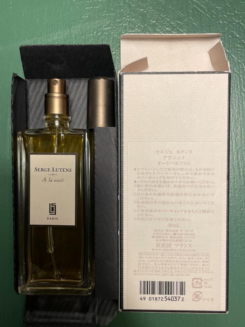 SERGE LUTENS A LA NUIT 香水　セルジュルタンス　アラニュイ