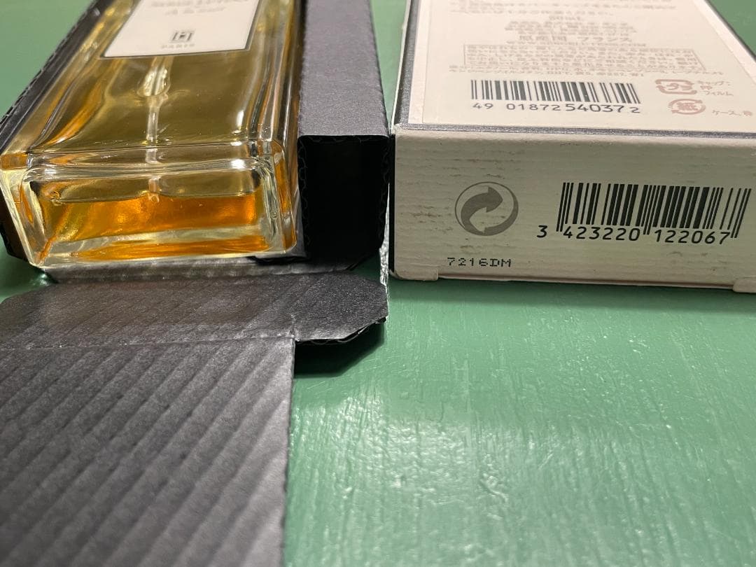 SERGE LUTENS A LA NUIT 香水　セルジュルタンス　アラニュイ