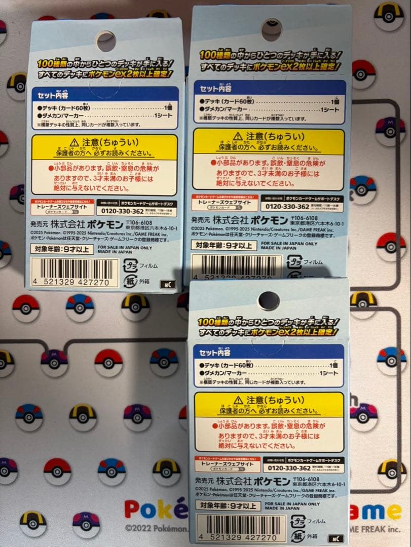 ポケモンカード スタートデッキ100 4個セット（新品未開封）