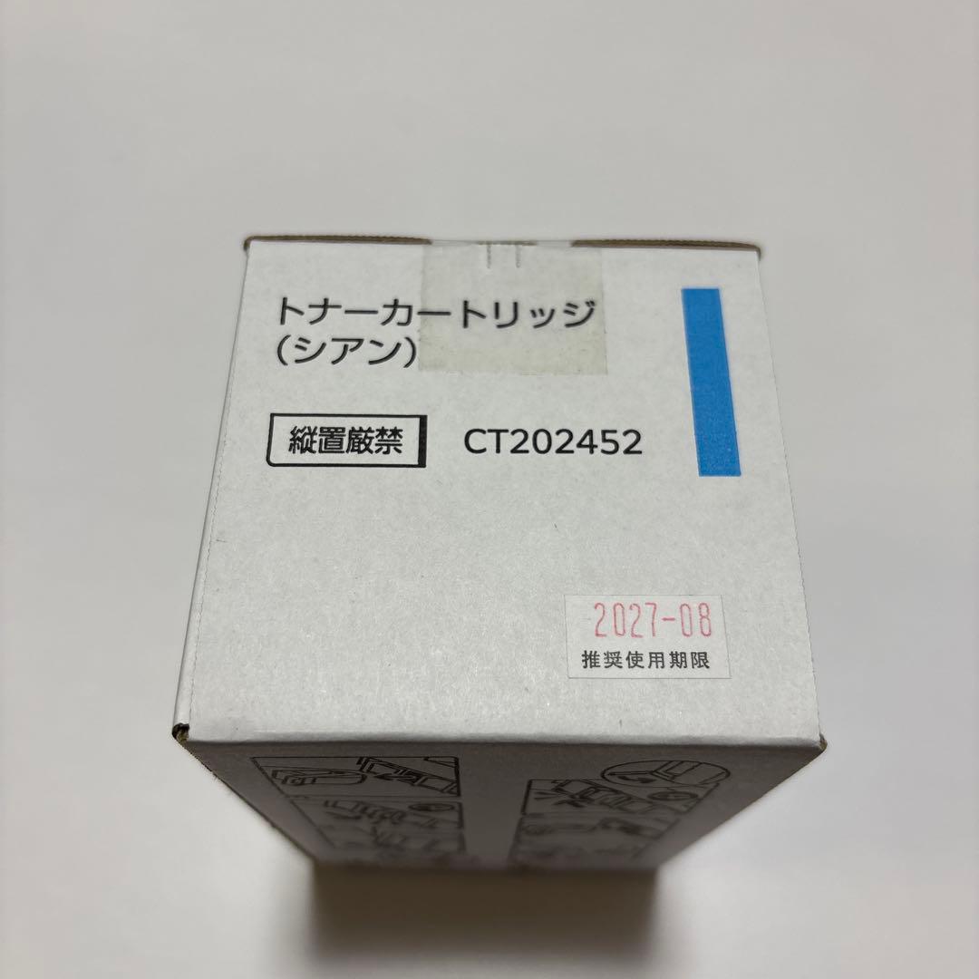 FUJI FILM トナーカートリッジ シアン CT202452