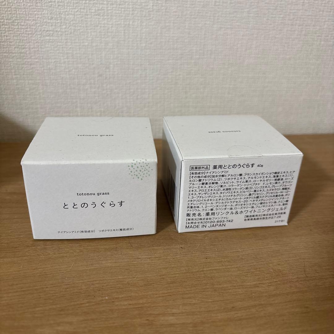 ととのうぐらす