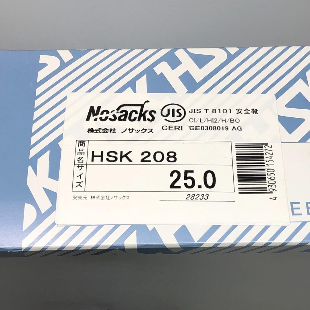 Nosacks アスファルト舗装工事専用安全靴 25cm HSK208