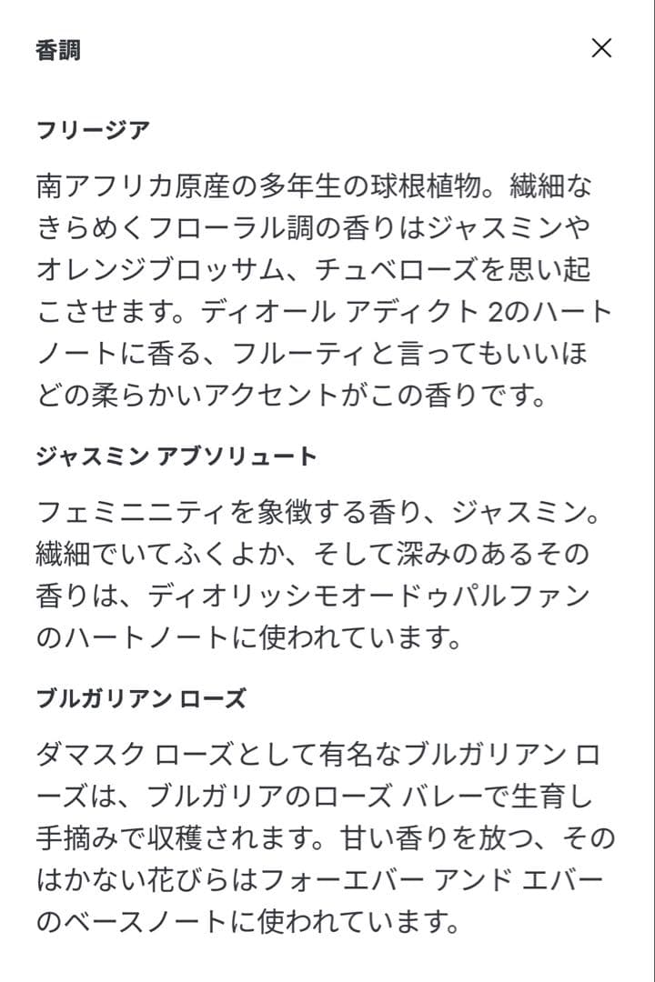 【Dior】Forever and ever Dior オードゥトワレ 50ml