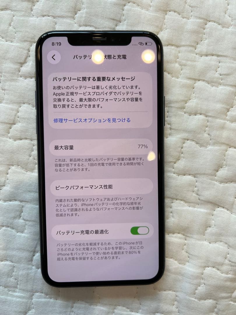 ワヒュiPhone 11 pro 256GB SIMフリー　77%