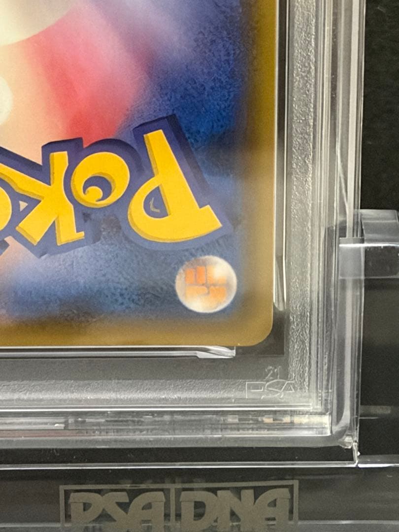 ポケモンカード　ネクロズマGX rr PSA10