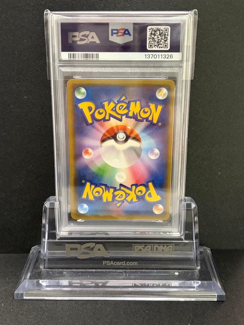 ポケモンカード　ネクロズマGX rr PSA10
