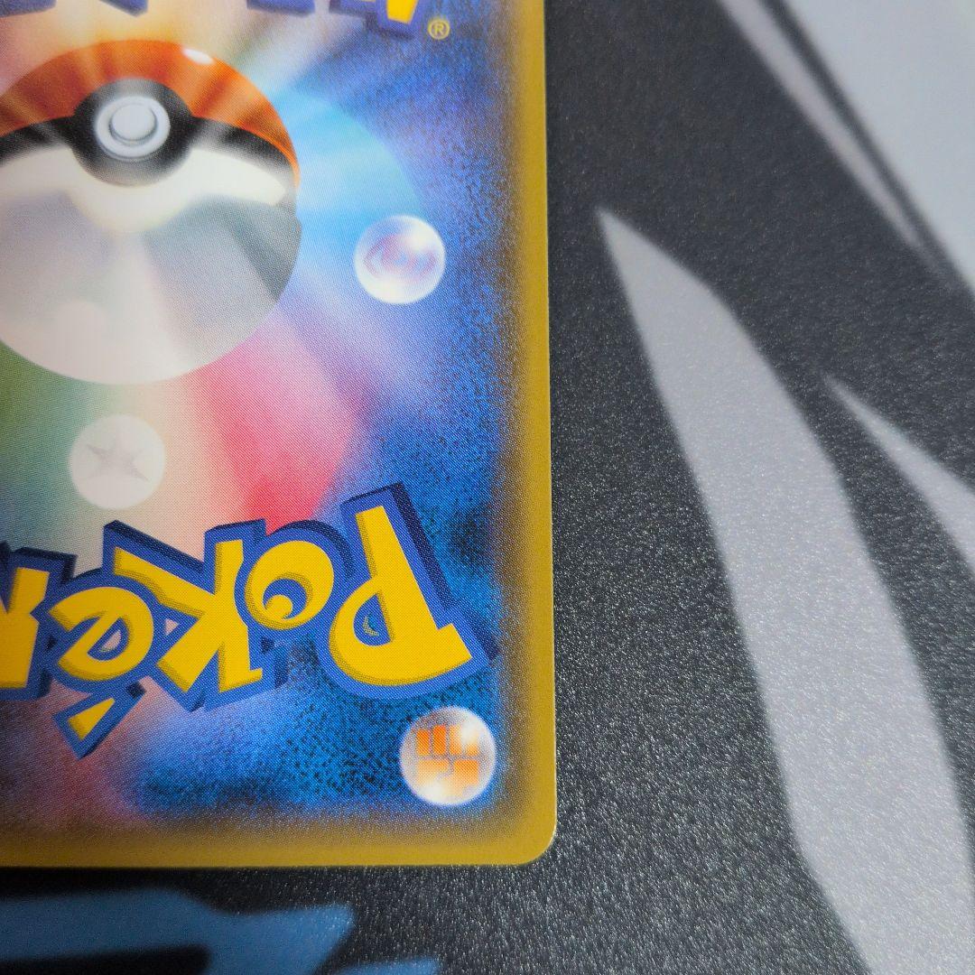 ピカチュウ：フレンドリィショップキャンペーン PROMO SM-Pプロモカード…