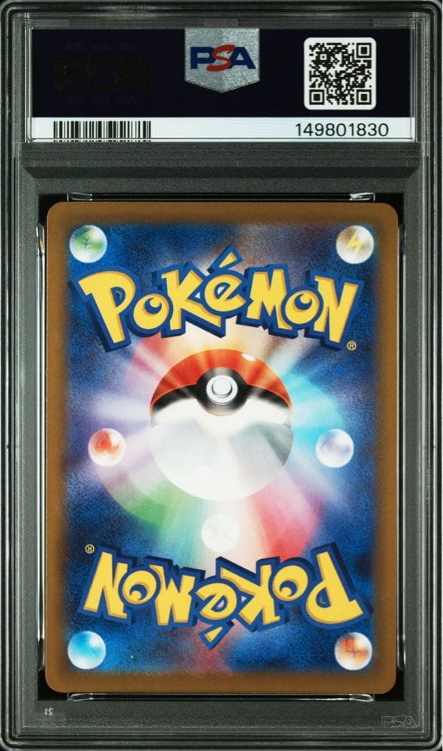 「美品」ピカチュウex SAR PSA10