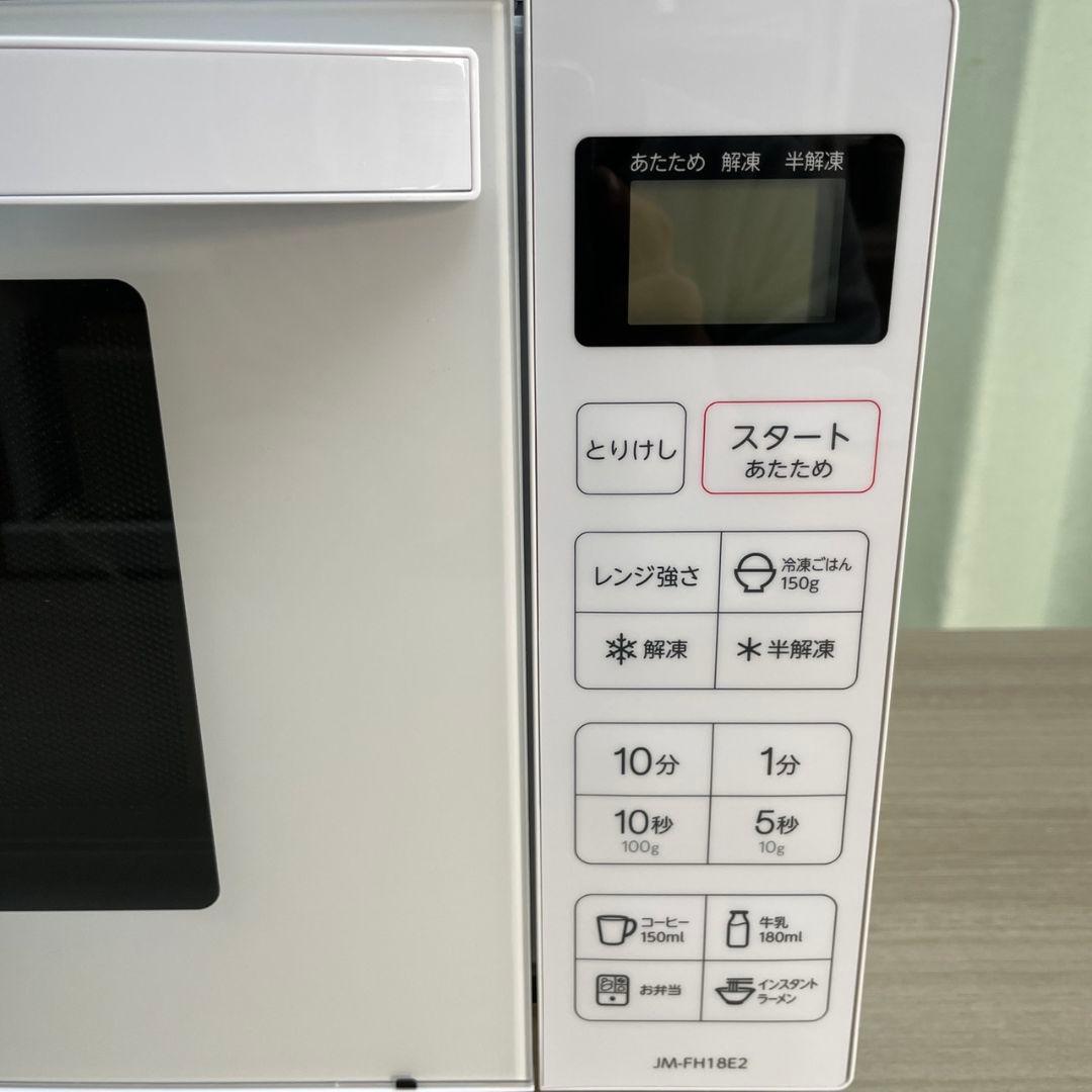 ハイアール2022年製フラット電子レンジ ヘルツフリー 超美品 送料無料