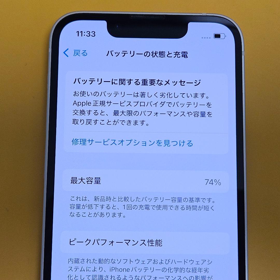 iPhone 13 mini 128GB｜24時間以内発送#772