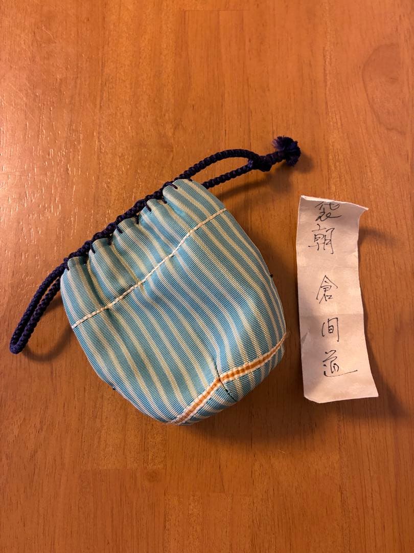 c-53 茶道具 加藤唐三郎造 古瀬戸肩衝茶入 仕覆 朝倉間道 共箱