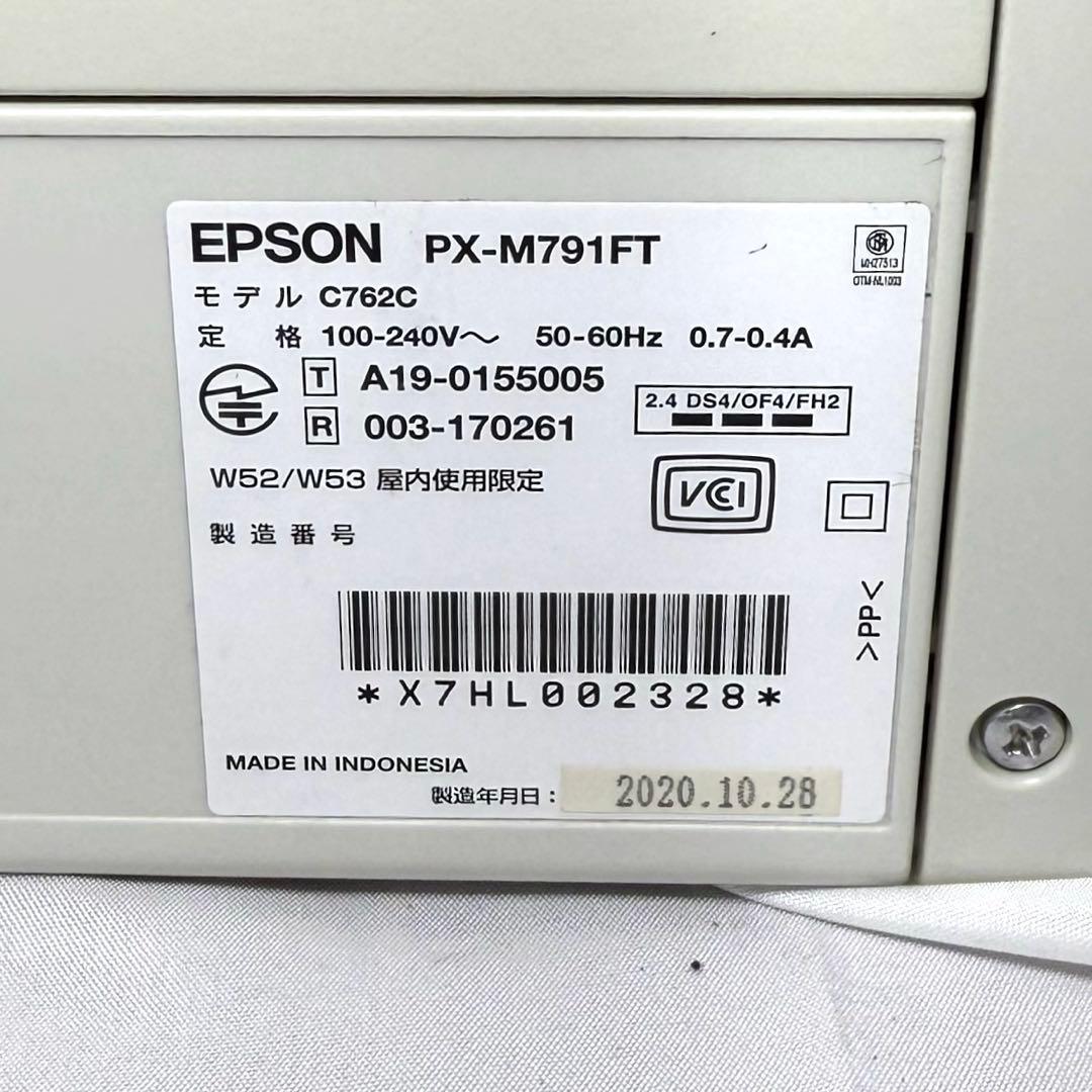 EPSON PX-M791FT 業務用プリンター