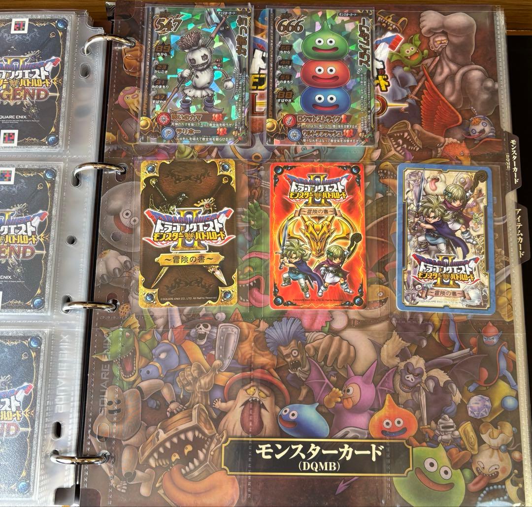 ドラゴンクエスト バトルロード Ⅱ まとめ売り